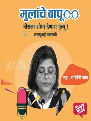 cover image of Veerala Shobha Denara Mrutyu